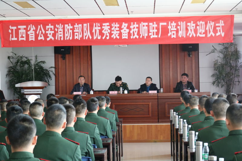 中國人民武裝警察部隊江西省消防總隊裝備技師 來我司駐廠培訓